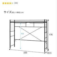 ニトリ　ハンガーシェルフ　バジーナ　ブラック　美品です　値引き可！の画像