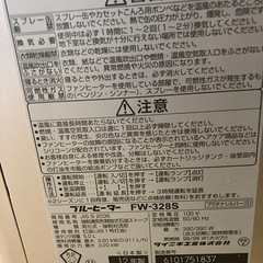 ブルーヒーター　石油ファンヒーターの画像