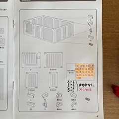ベビーサークル＋固定用パーツ　【GU MODE】の画像