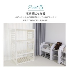 ベビーサークル＋固定用パーツ　【GU MODE】の画像