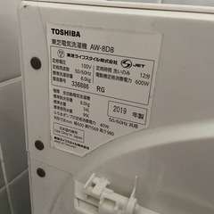 【8/31まで】TOSHIBA洗濯機 8kg AW-8D8(W)の画像