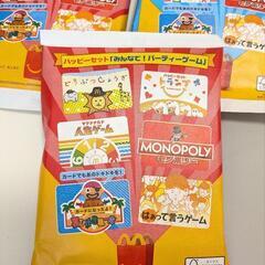 ハッピーセット🂡カードゲームの画像