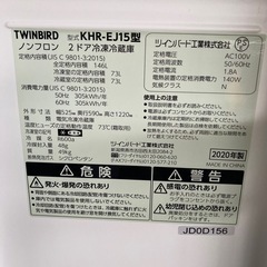 TWIN BIRD ノンフロン　2ドア冷凍冷蔵庫　2020年製　146L KHR-EJ15形　動作品
の画像
