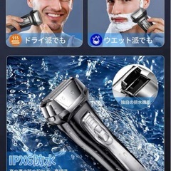 【新品未使用】シェーバー 髭剃り 電動シェーバー 男女兼用の画像