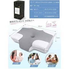 安眠 低反発枕 竹炭消臭 カバー付の画像