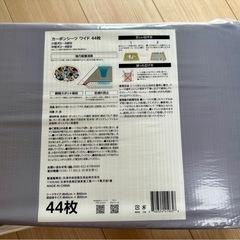 【新品未使用】Amazonベーシック 超厚型カーボンシーツ ワイド 44枚入x3個の画像