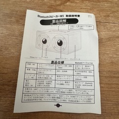 オディオスピーカーの画像