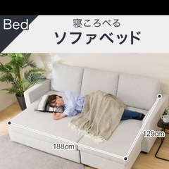 ニトリ カウチ ソファベッドの画像