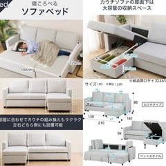 ニトリ カウチ ソファベッドの画像