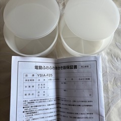 電動ふわふわ氷かき器の画像