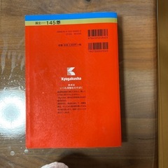 赤本の画像