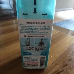 未使用入浴剤まとめての画像