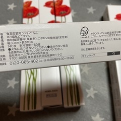 サランラップ（4本セット）②の画像