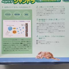 ペット用ドライヤー　小〜中型 犬猫兼用の画像