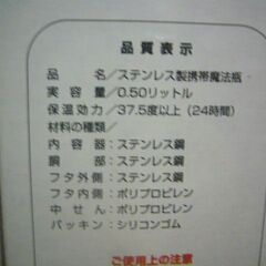 水筒　５００ｍｌ　未使用の画像