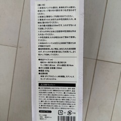 スヌーピーモップ　1200円　未使用未開封の画像
