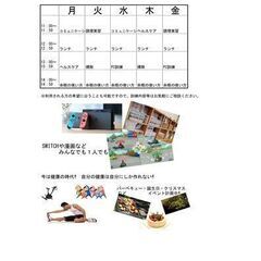 障がいのある方向けの施設での支援員募集！の画像