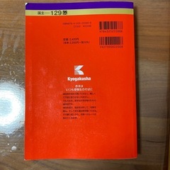 赤本の画像