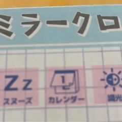 シナモンロール　ミラークロック（新品）の画像