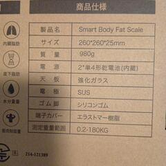 体脂肪計の画像