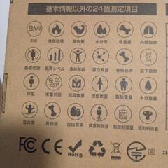 体脂肪計の画像