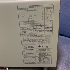 アラジン　トースターの画像