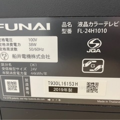 FUNAI 24インチテレビの画像