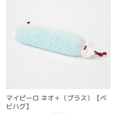 ベビー備品セット
の画像
