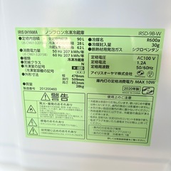 冷凍冷蔵庫 洗濯機 2020年製 アイリスオーヤマ 一人暮らしの画像