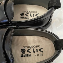 《美品》Achilles　SYUNSOKU　瞬足　17センチの画像