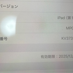 超美品❣️iPad 第10世代(ガラスカバー、キーボード、ケース付き) の画像