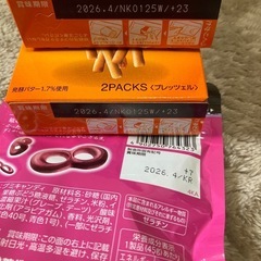 お菓子　ホームパイ受け渡し予定者決定の画像
