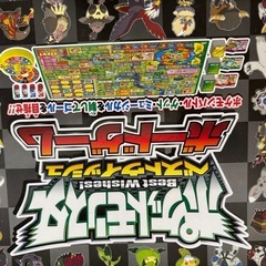 ポケモンボードゲーム ベストウイッシュ の画像
