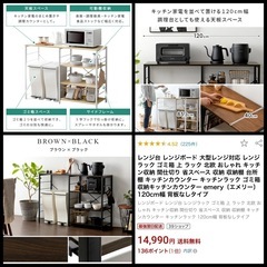 キッチンラック［取引中］の画像