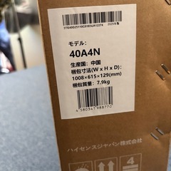 ハイセンステレビ40型【未開封】の画像