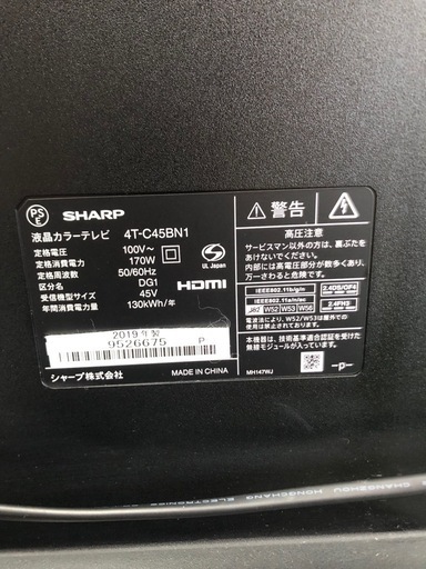 SHARP 45型液晶テレビ:2019年製【リサイクルフカツ岡崎倉庫店】250827NT-1
