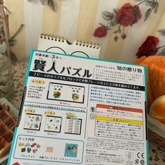 賢人パズル🧩の画像
