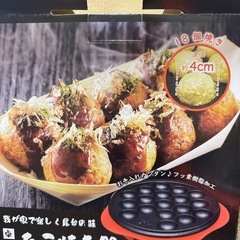 8/28処分　たこ焼き器の画像