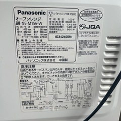 【ジャンク品】Panasonic レンジの画像