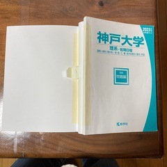 赤本
の画像