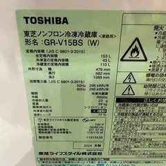 配送可【東芝】153L ファン式冷蔵庫★年製 クリーニング済/6ヶ月保証付き 【管理番号】桒の画像