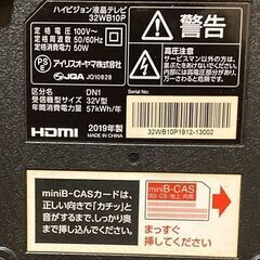 ジャンク　アイリスオーヤマ　テレビ　32インチの画像