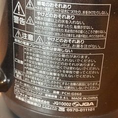 タイガー　蒸気レス電気ケトル わく子 PCH-G060の画像