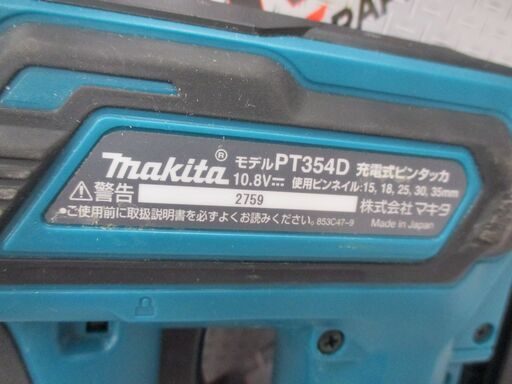 マキタ makita PT354D 充電ピンタッカ 中古品  ケース付き バッテリ10.8V一個付 ※充電器無 15/18/25/30/35mm 【ハンズクラフト宜野湾店】
