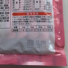 犬用 総合栄養食の画像