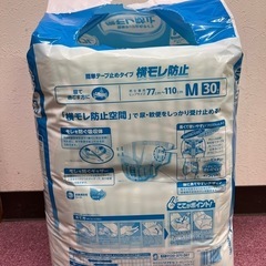 大人用紙おむつ　テープタイプの画像