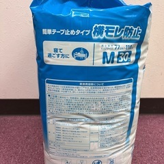 大人用紙おむつ　テープタイプの画像