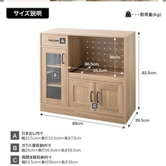 カップボードの画像