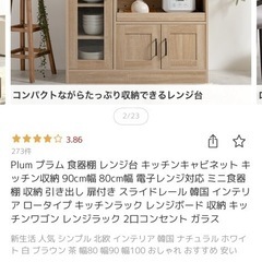 カップボードの画像
