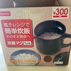 未使用品、炊飯マグ
の画像